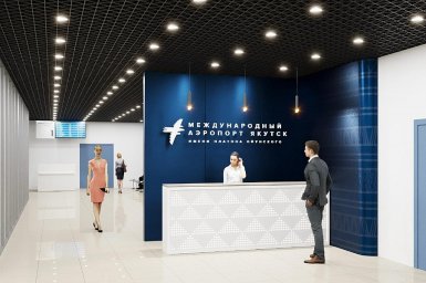 Обновлённый бизнес-зал начнёт работу в аэропорту Якутска