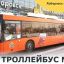 The number of trolleybus routes to Khabarovsk Airport has increased