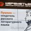 Выставка о работе Театра им. А.С. Пушкина откроется в Шереметьево