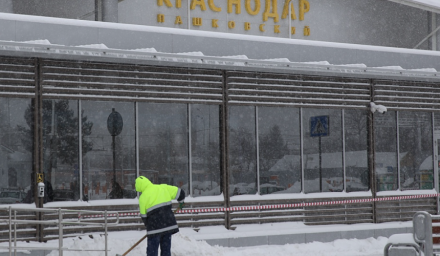 Аэропорт Краснодара возвращается к бесперебойной работе