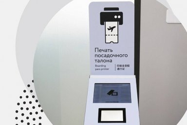 Boarding passes printers have started working at Khabarovsk Airport