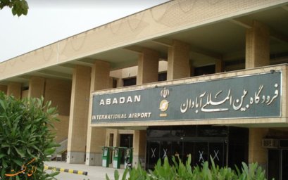 Abadan Airport: history and facts